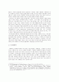 유기농 식품산업의 현황과 관리제도의 문제점 및 개선방안 3페이지