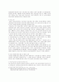 유기농 식품산업의 현황과 관리제도의 문제점 및 개선방안 21페이지
