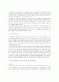 유기농 식품산업의 현황과 관리제도의 문제점 및 개선방안 24페이지