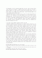 유기농 식품산업의 현황과 관리제도의 문제점 및 개선방안 36페이지