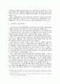 인터넷 마케팅 활용을 통한 마케팅 활용방안에 대한 논의 8페이지
