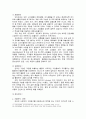 인터넷 마케팅 활용을 통한 마케팅 활용방안에 대한 논의 13페이지
