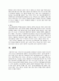 청소년육성정책의 역사적 변천과정과 현황 및 문제점 (청소년육성정책의 의의, 우리나라 청소년육성정책의 변천 과정, 현재 시행되고 있는 청소년정책의 특징 및 문제점) 6페이지