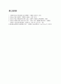 청소년육성정책의 역사적 변천과정과 현황 및 문제점 (청소년육성정책의 의의, 우리나라 청소년육성정책의 변천 과정, 현재 시행되고 있는 청소년정책의 특징 및 문제점) 7페이지