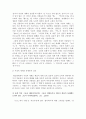 서정적 소설의 특징과 문학사적 의의를 논하시오 (연구사 검토와 문제제기, 연구방법, 서정소설의 특징과 황순원의 서정적 세계,  황순원 소설의 서정성, 황순원 서정 단편소설의 문학사적 의의) 14페이지