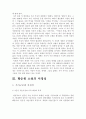 서정적 소설의 특징과 문학사적 의의를 논하시오 (연구사 검토와 문제제기, 연구방법, 서정소설의 특징과 황순원의 서정적 세계,  황순원 소설의 서정성, 황순원 서정 단편소설의 문학사적 의의) 16페이지