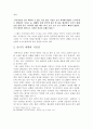 서정적 소설의 특징과 문학사적 의의를 논하시오 (연구사 검토와 문제제기, 연구방법, 서정소설의 특징과 황순원의 서정적 세계,  황순원 소설의 서정성, 황순원 서정 단편소설의 문학사적 의의) 23페이지
