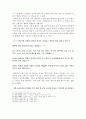 서정적 소설의 특징과 문학사적 의의를 논하시오 (연구사 검토와 문제제기, 연구방법, 서정소설의 특징과 황순원의 서정적 세계,  황순원 소설의 서정성, 황순원 서정 단편소설의 문학사적 의의) 30페이지
