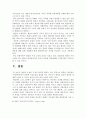 서정적 소설의 특징과 문학사적 의의를 논하시오 (연구사 검토와 문제제기, 연구방법, 서정소설의 특징과 황순원의 서정적 세계,  황순원 소설의 서정성, 황순원 서정 단편소설의 문학사적 의의) 35페이지