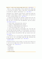 [사회복지행정론] 정부의 예산지원 체계 - 비용의 보조, 보조금의 지급대상과 보조비율, 사회복지법인 재무·회계 규칙 5페이지