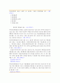 [사회복지행정론] 정부의 예산지원 체계 - 비용의 보조, 보조금의 지급대상과 보조비율, 사회복지법인 재무·회계 규칙 8페이지