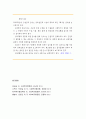 [사회복지행정론] 정부의 예산지원 체계 - 비용의 보조, 보조금의 지급대상과 보조비율, 사회복지법인 재무·회계 규칙 9페이지