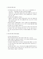 [사회복지행정론] 사회복지 프로그램의 기획과정에 필요한 우선순위와 의사결정방식, 사회복지 프로그램 기획을 위한 단계 2페이지