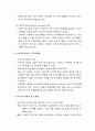 [사회복지행정론] 사회복지 프로그램의 기획과정에 필요한 우선순위와 의사결정방식, 사회복지 프로그램 기획을 위한 단계 4페이지