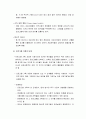 [사회복지행정론] 사회복지 프로그램의 기획과정에 필요한 우선순위와 의사결정방식, 사회복지 프로그램 기획을 위한 단계 6페이지