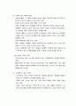 [사회복지행정론] 욕구사정의 기법 - 욕구사정의 의의와 제약요인, 욕구사정의 분류와 접근방법, 욕구사정 기법의 선택과 활용 4페이지