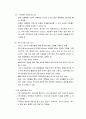 [사회복지행정론] 욕구사정의 기법 - 욕구사정의 의의와 제약요인, 욕구사정의 분류와 접근방법, 욕구사정 기법의 선택과 활용 5페이지