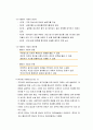[사회복지행정론] 욕구사정의 기법 - 욕구사정의 의의와 제약요인, 욕구사정의 분류와 접근방법, 욕구사정 기법의 선택과 활용 7페이지