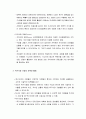 [사회복지행정론] 욕구사정의 기법 - 욕구사정의 의의와 제약요인, 욕구사정의 분류와 접근방법, 욕구사정 기법의 선택과 활용 8페이지