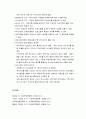 [사회복지행정론] 욕구사정의 기법 - 욕구사정의 의의와 제약요인, 욕구사정의 분류와 접근방법, 욕구사정 기법의 선택과 활용 9페이지