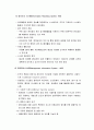 [사회복지행정론] 정보관리 - 정보화시대와 사회복지행정, 정보관리의 전산화, 정보시스템의 디자인 7페이지