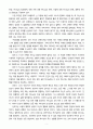 시가서 바로읽기 독후감, 소감문 2페이지