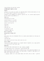 사회복지社會福祉실천의 전문적 지식과 기술 5페이지