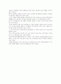 집밥의 힘, (2010), SBS스페셜제작팀, 리더스북를 읽고 독후감, 교훈, 레포트, 북리뷰 2페이지
