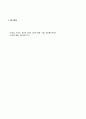 빈곤층 불건강자의 의료추구행위분석에 대해 논하시오(대상: 급성질환자와 만성질환자 각각 1인씩-2인을 선정하여 사례 분석하시오, 사례대상자에 대한 인구사회적 특성을 첨부하시오) 6페이지