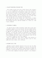 대한주택보증자소서 대한주택보증자기소개서 합격자소서+면접 자소서대한주택보증자기소개서 인턴합격 자기소개서예문, 대한주택보증 면접 지원동기 (대한주택보증 자소서) 2페이지