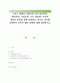 우리가 배웠던 아동문학 장르(전승문학, 환상문학, 사실문학, 지식 정보책) 각각의 개념과 특징에 대해 설명하고, 하나의 장르를 선택하여 교육적 활용 방법에 대해 설명하시오. 1페이지