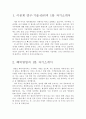 (1분 자기소개) 1분 자기소개 합격예문(직종별 10종모음), 면접1분 자기소개 샘플, 자기소개스피치, 영업1분 자기소개, 1분 자기소개서, 1분스피치, 자기소개 방법, 간호사 1분스피치 2페이지