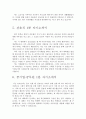 (1분 자기소개) 1분 자기소개 합격예문(직종별 10종모음), 면접1분 자기소개 샘플, 자기소개스피치, 영업1분 자기소개, 1분 자기소개서, 1분스피치, 자기소개 방법, 간호사 1분스피치 4페이지