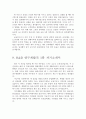 (1분 자기소개) 1분 자기소개 합격예문(직종별 10종모음), 면접1분 자기소개 샘플, 자기소개스피치, 영업1분 자기소개, 1분 자기소개서, 1분스피치, 자기소개 방법, 간호사 1분스피치 6페이지