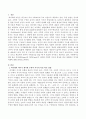 피아제(Piaget)와 까미(Kamii)가 제시한 수학적 지식의 특성을 비교 설명하고 각각의 사례 2페이지