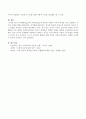 피아제(Piaget)와 까미(Kamii)가 제시한 수학적 지식의 특성을 비교 설명하고 각각의 사례 4페이지
