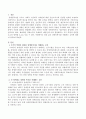 장애인 복지를 저해하는 요인에 대하여 아는 대로 기술. 2페이지