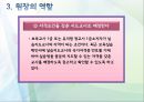 (보육실습) 보육실습 지도자의 역할 PPT 파워포인트 프레젠테이션 17페이지