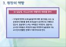 (보육실습) 보육실습 지도자의 역할 PPT 파워포인트 프레젠테이션 18페이지