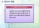 (보육실습) 보육실습 지도자의 역할 PPT 파워포인트 프레젠테이션 19페이지