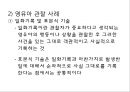(보육실습) 보육실습의 의미, 내용, 실제 PPT 파워포인트 프레젠테이션 8페이지