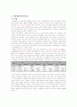 다문화가정청소년 특성, 현황, 문제점, 과제와 대책, 학교사회복지 개입 보고서 2페이지