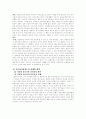 다문화가정청소년 특성, 현황, 문제점, 과제와 대책, 학교사회복지 개입 보고서 5페이지