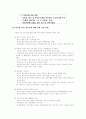 다문화가정청소년 특성, 현황, 문제점, 과제와 대책, 학교사회복지 개입 보고서 9페이지