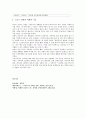 올림픽의 기원 4페이지
