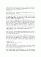 영유아보육시설의 통합보육의 운영과 과제 4페이지