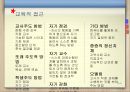 특수아동교육 지적장애(정신지체) 10페이지