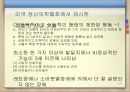 특수아동교육 자폐성장애 4페이지