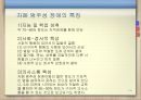 특수아동교육 자폐성장애 7페이지