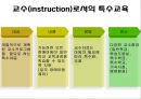 특수아동과특수교육 16페이지
